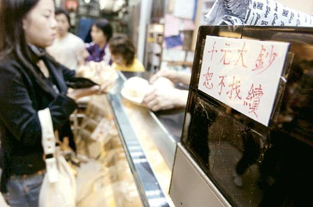 不少商户拒收千元钞票[图片来源:香港《明报》